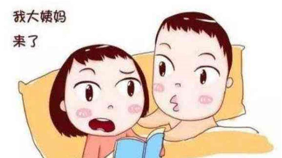 月经期可能会怀孕吗 (2).jpeg