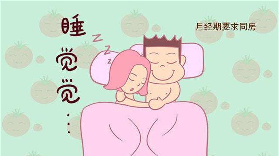 月经期可能会怀孕吗 (1).jpeg