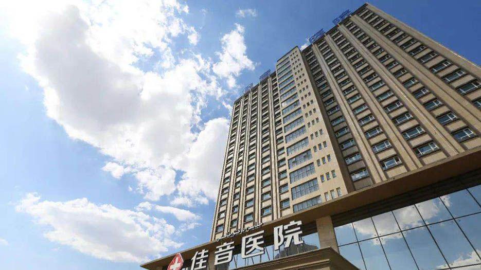 2022新疆维吾尔自治区私立试管医院汇总