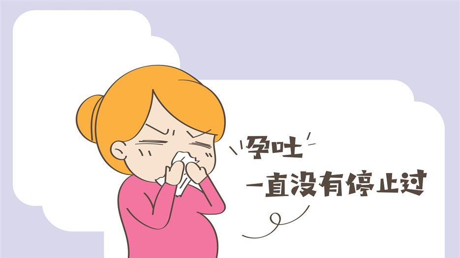 孕吐 (4).jpeg