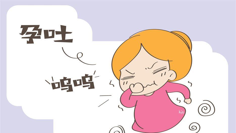 孕吐 (2).jpeg