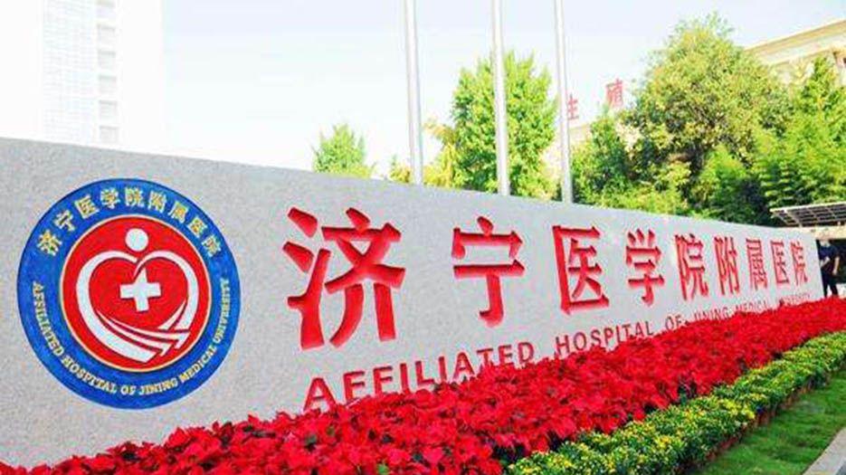 2022山东省试管婴儿机构大全