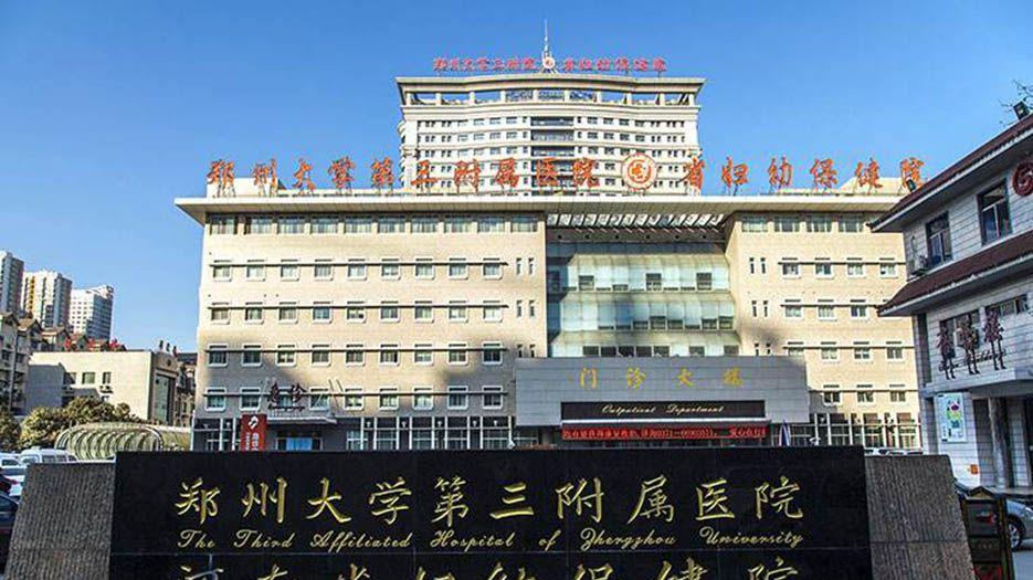 2022河南省生殖医院排名