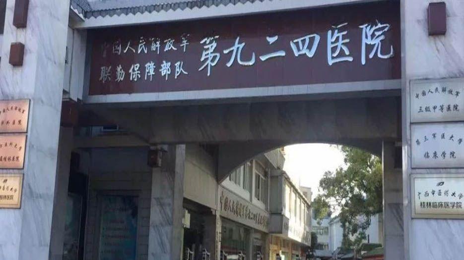 2022广西壮族自治区试管医院排名
