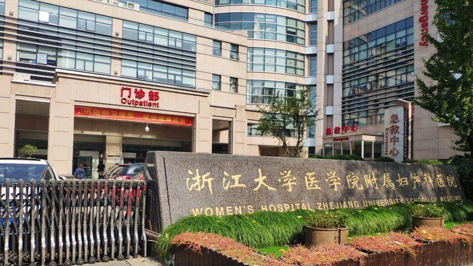 2022浙江省试管医院排名