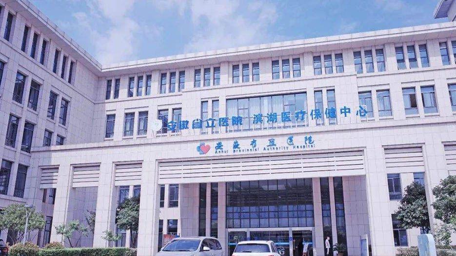 2022安徽省试管医院排名
