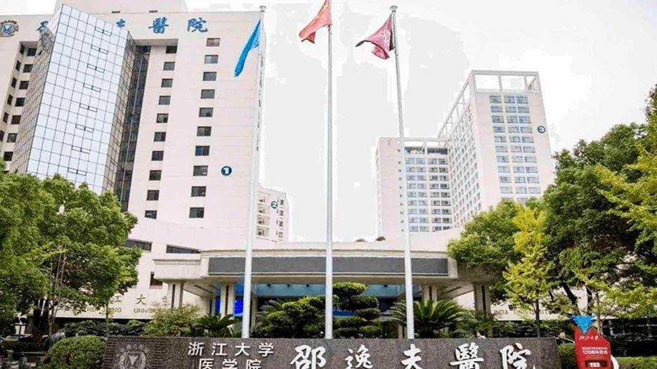 2022浙江省试管婴儿机构大全