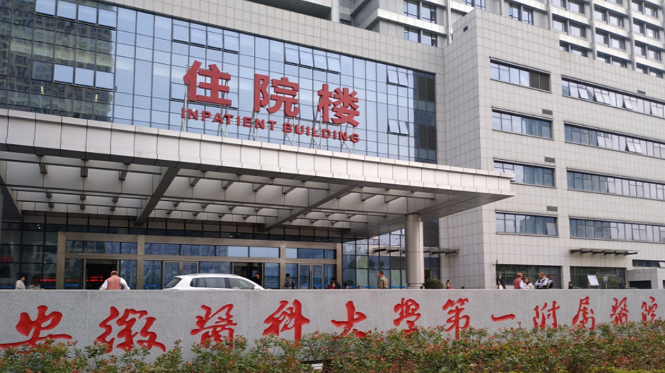 2022安徽省生殖医院排名