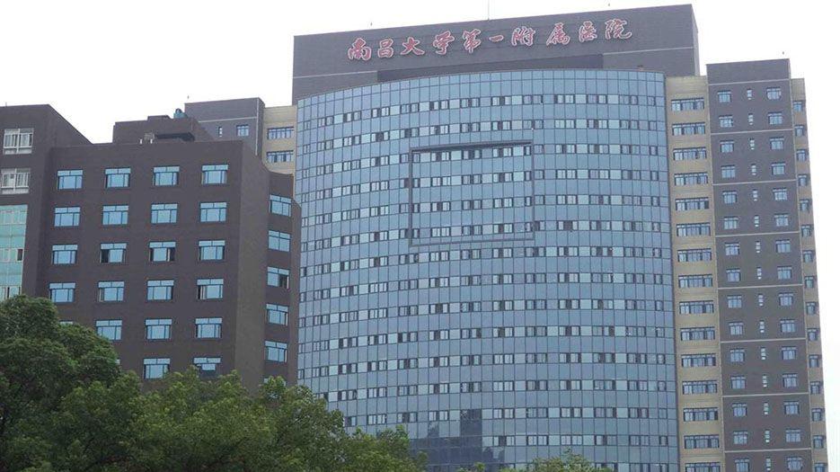 南昌大学第一附属医院.jpg