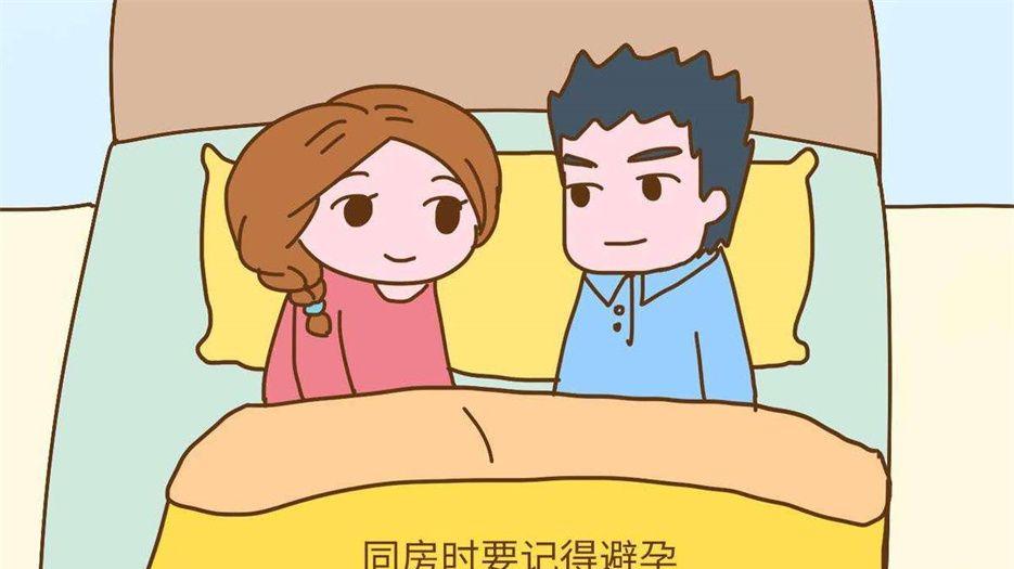月经刚完同房会怀孕吗 (3).jpeg