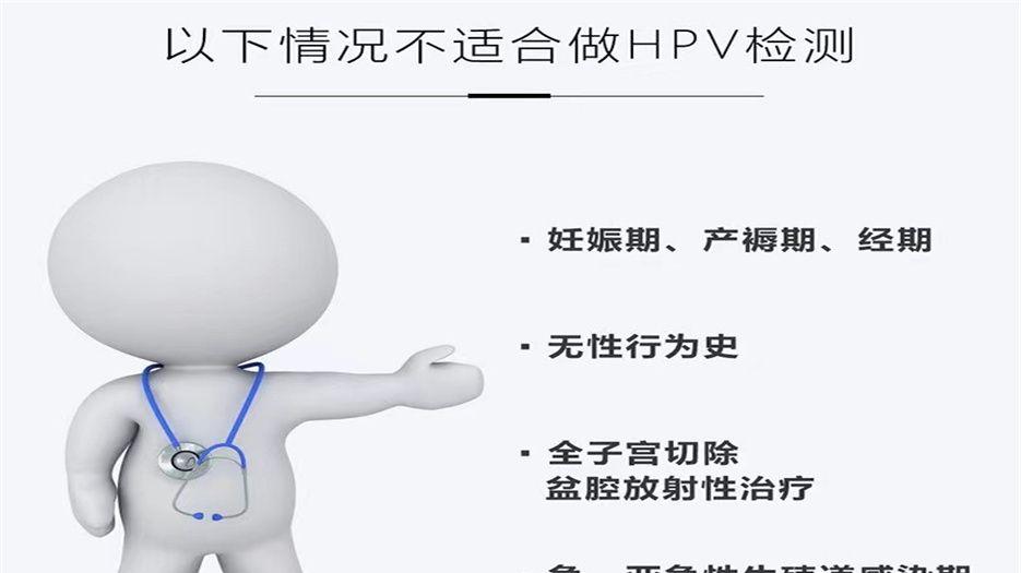 HPV自我检测 (3).jpg