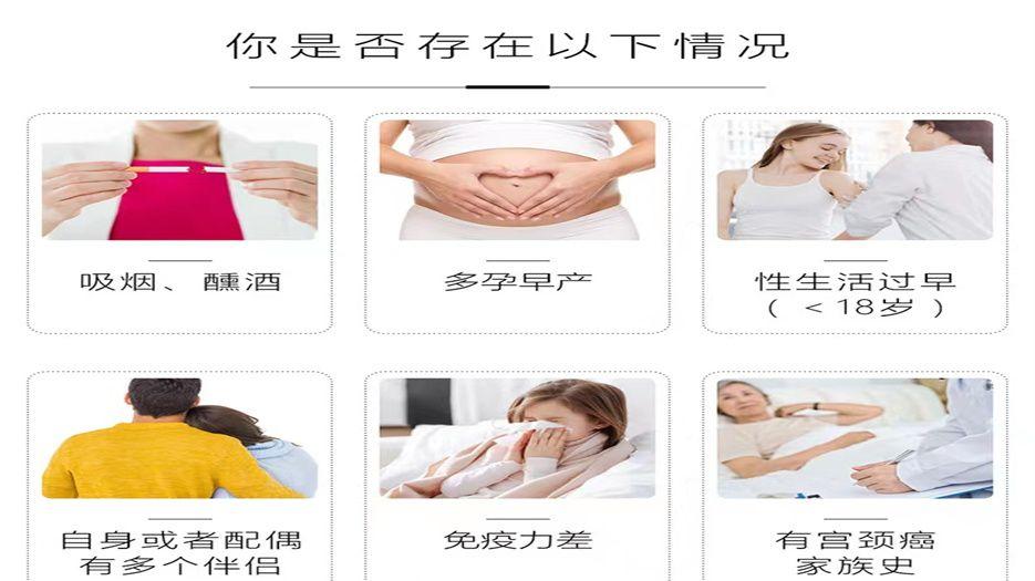 HPV自我检测 (4).jpg