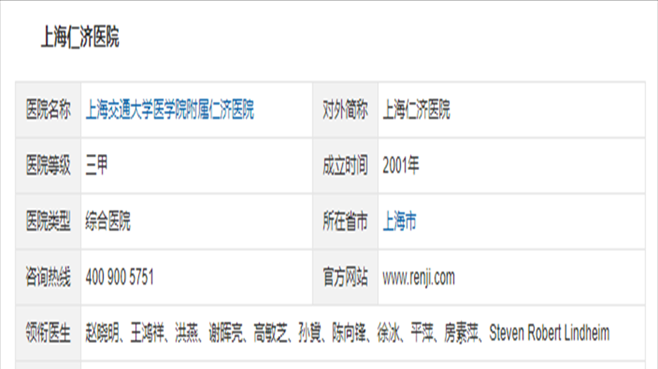 上海三代医院2.png