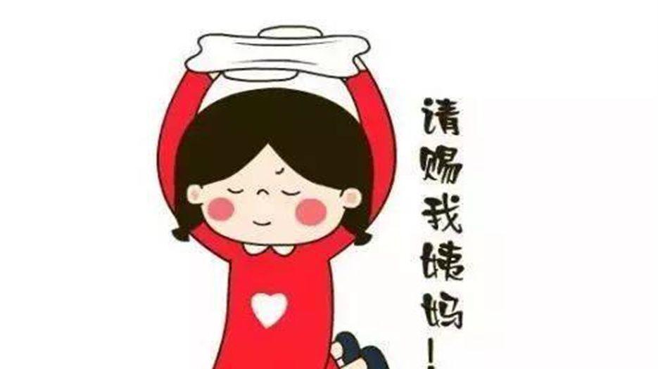 催月经的手法当天见效 (1).jpeg