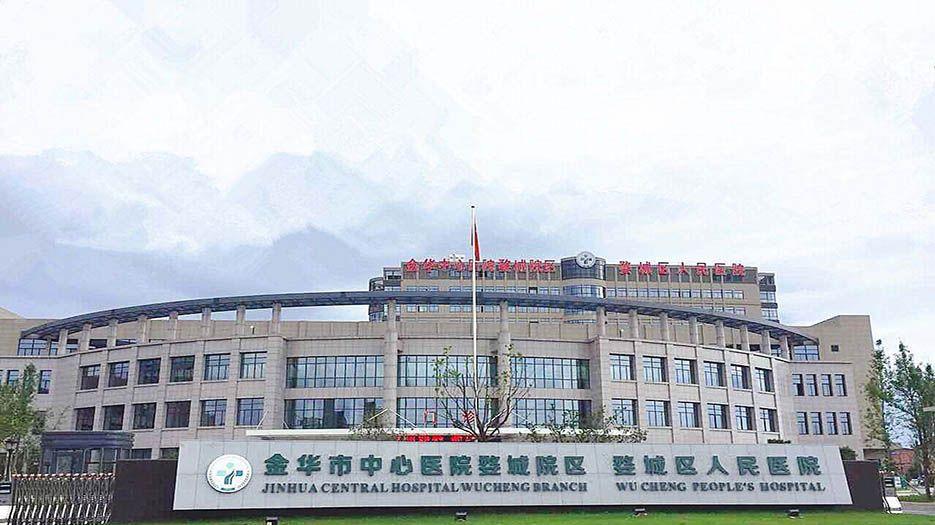 浙江省金华市试管婴儿助孕医院排名