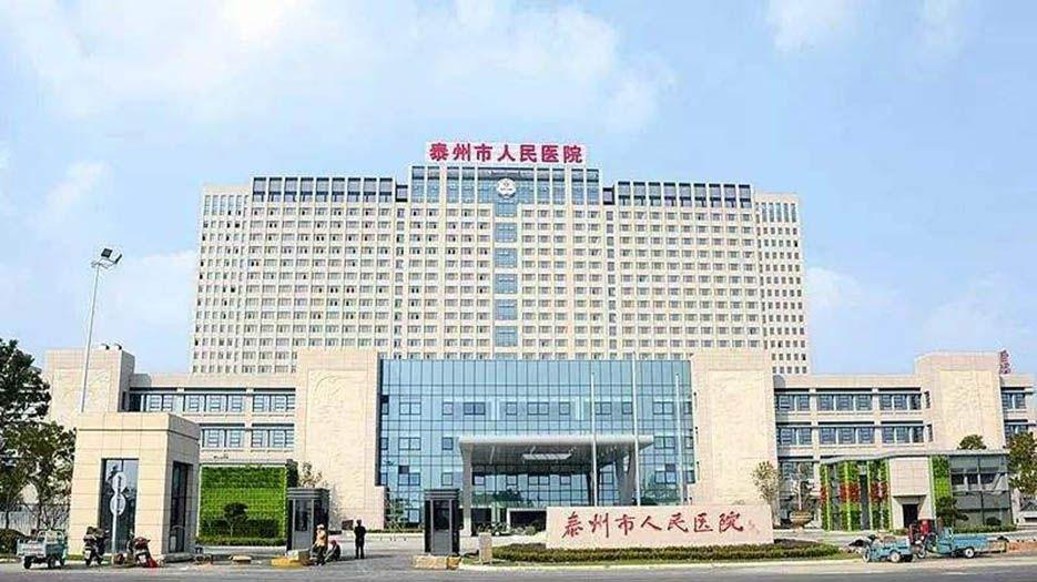 江苏省泰州市试管婴儿助孕医院排名