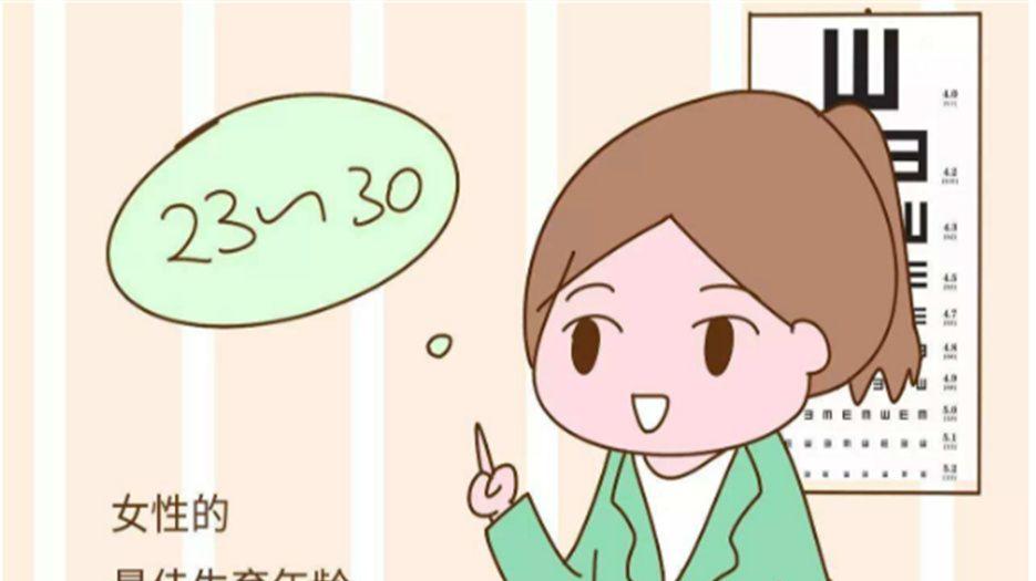 女人过了三十不建议生孩子 (1).jpeg