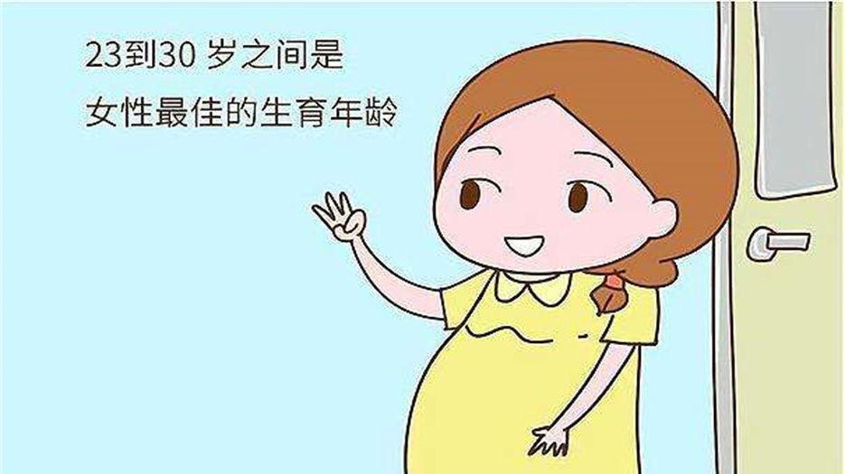 女人过了三十不建议生孩子 (4).jpeg