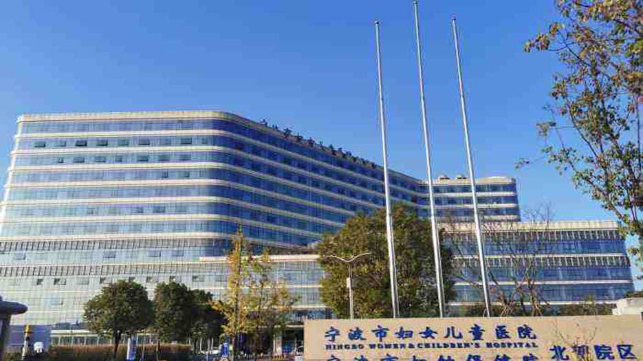 浙江省宁波市试管婴儿助孕医院排名