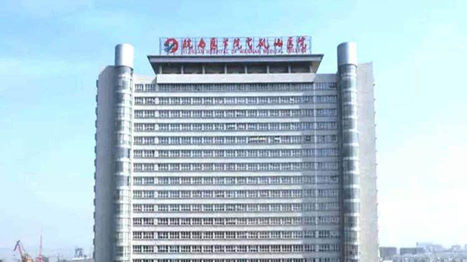 安徽省芜湖市试管婴儿助孕医院排名