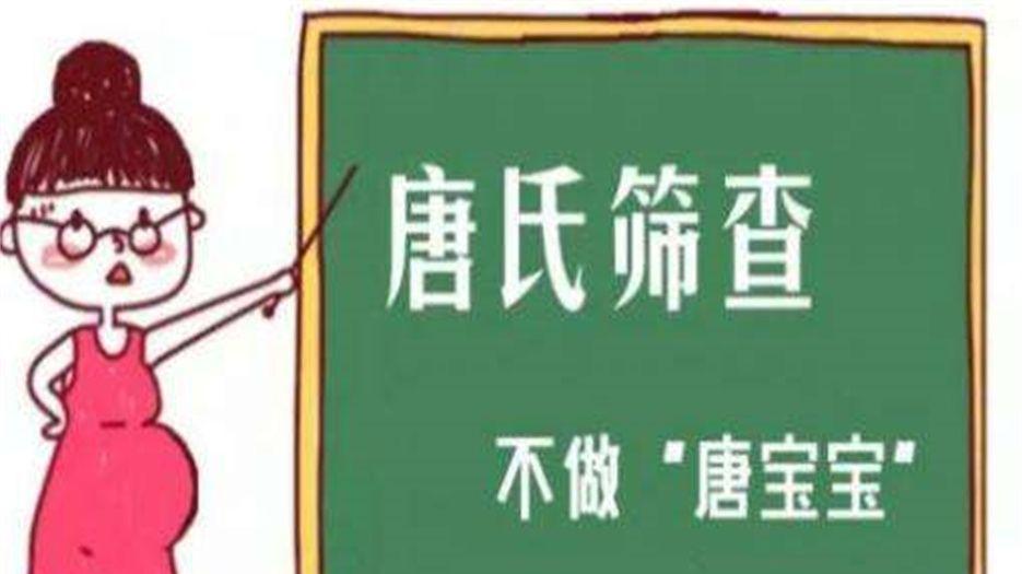 唐筛 (2).jpeg
