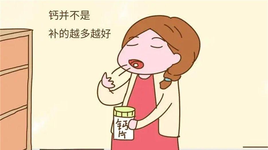 为什么医生不建议孕妇吃钙片 (1).jpg