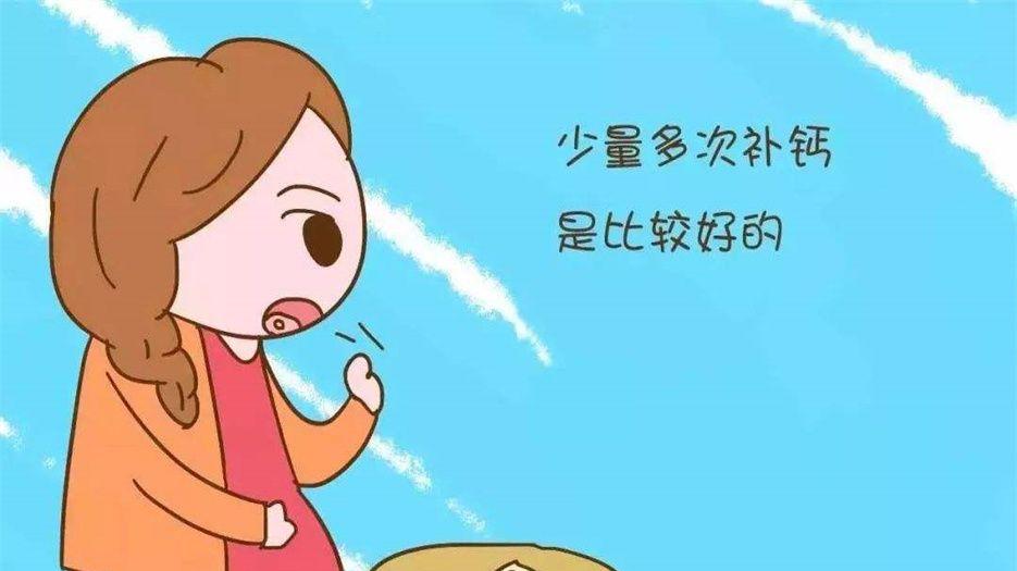 为什么医生不建议孕妇吃钙片 (5).jpeg