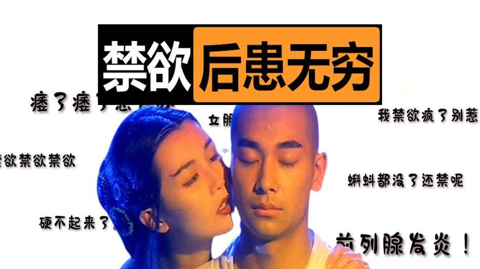禁欲100天对肾的效果 (1).jpeg