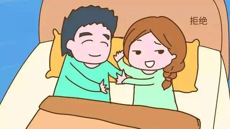 避免早期的性生活