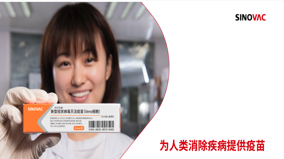 科兴vero细胞.png