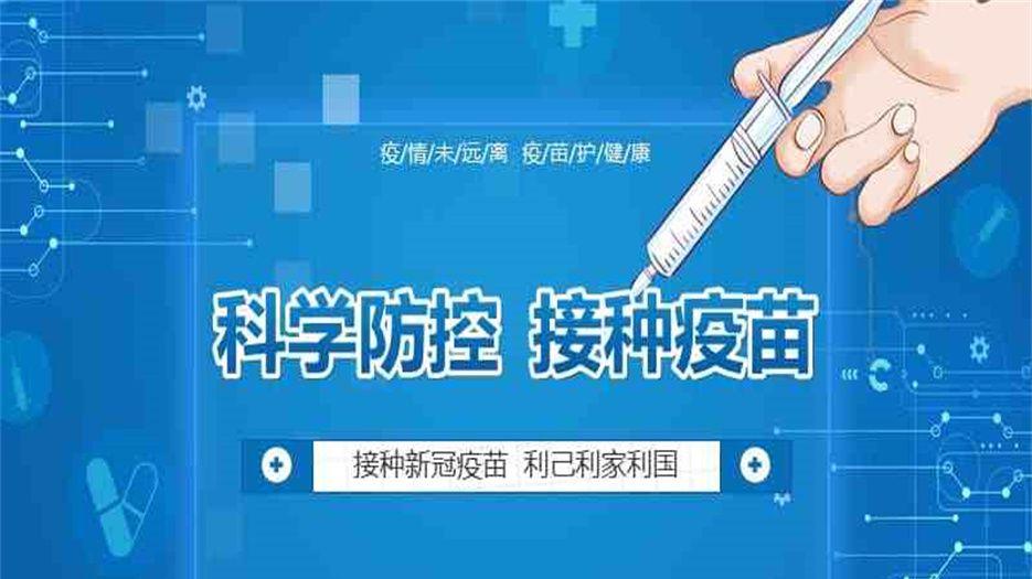 科学防御新冠病毒.jpeg