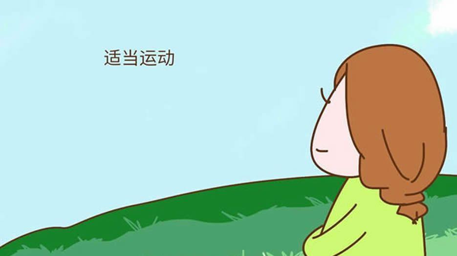 适当运动，养出优质卵子
