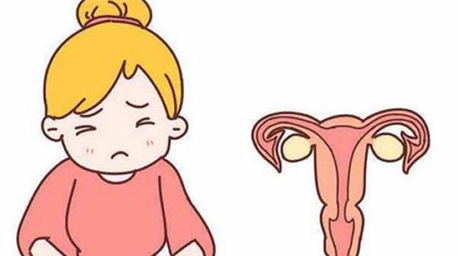子宫问题要先解决
