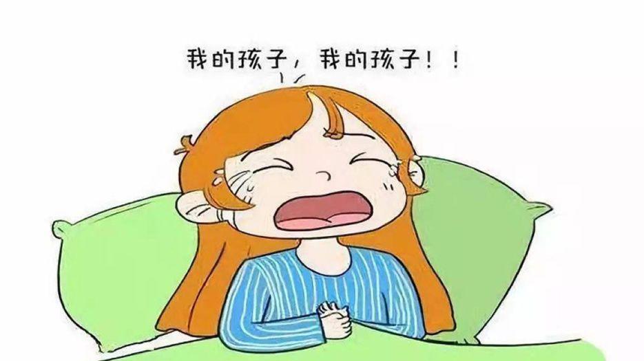 导致流产和早产