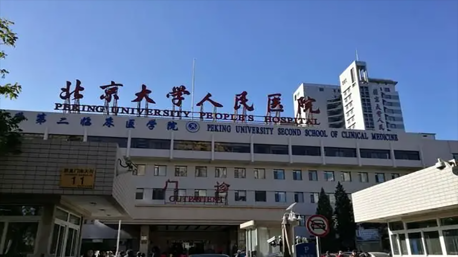 北京试管婴儿生殖中心 (3).png