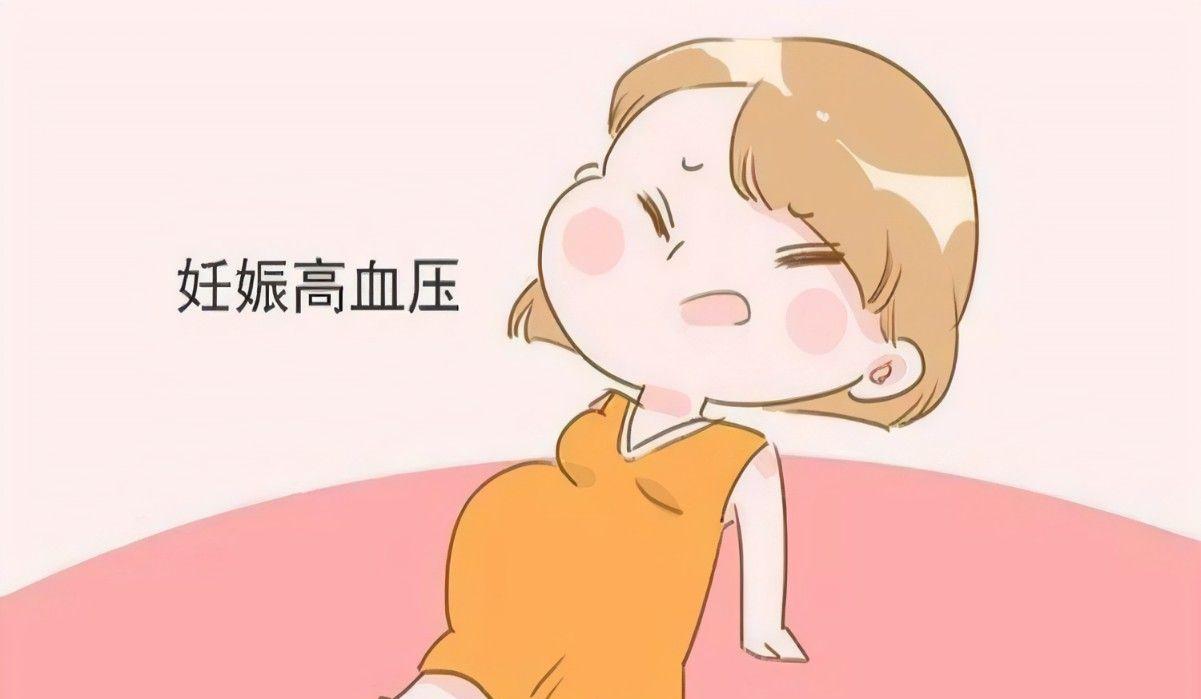 患妊娠期高血压