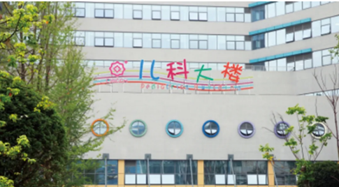 成都市妇女儿童中心医院生殖中心.png