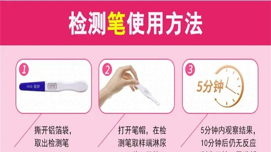 验孕棒结果显示 (2).jpg