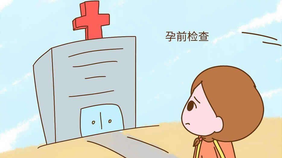全面的身体检查