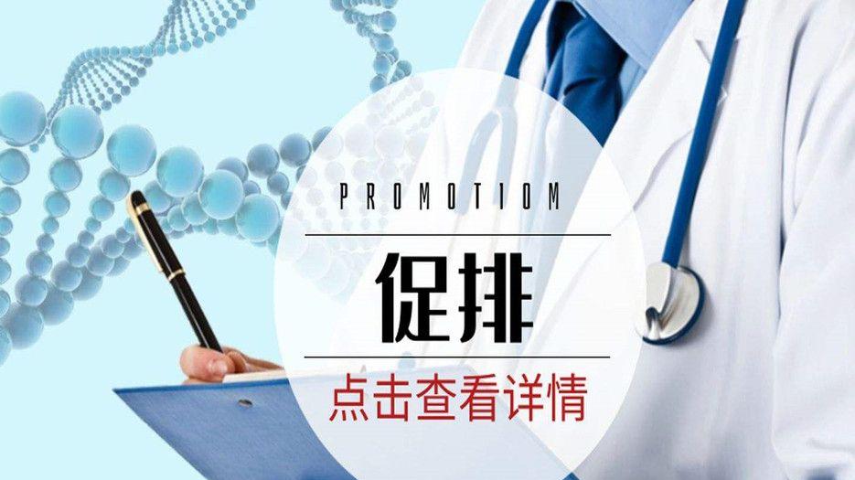 微刺激方案