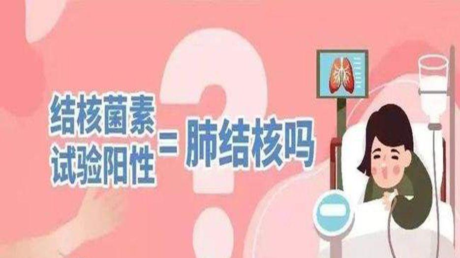 ppd试验强阳性