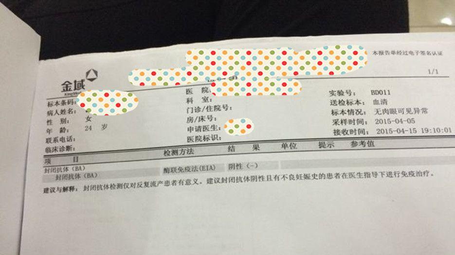 检查结果