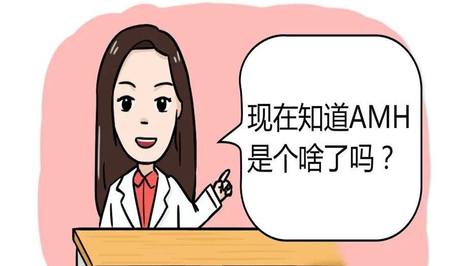 amh._副本.jpg