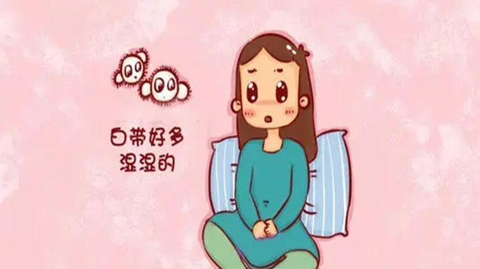 白带多_副本.jpg