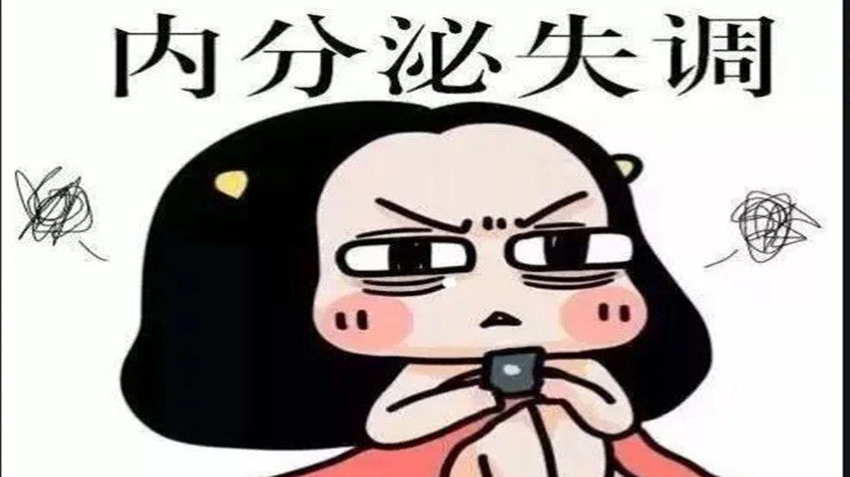 内分泌失调_副本.jpg