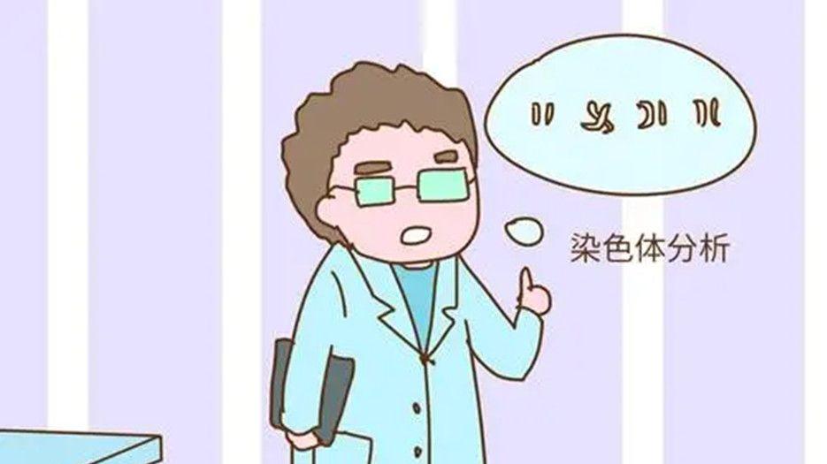 染色体检查._副本.jpg