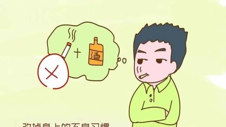 勿抽烟和饮酒