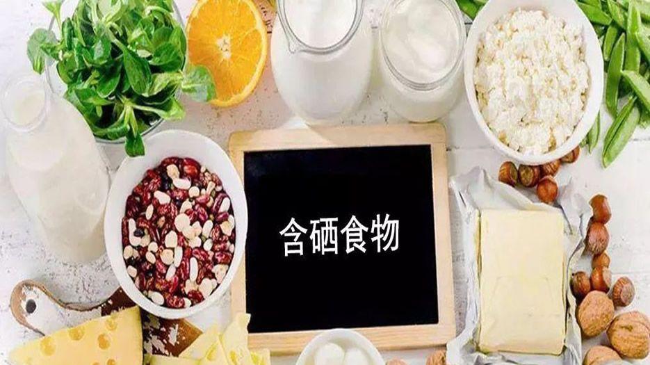 富含硒的食物.jpg