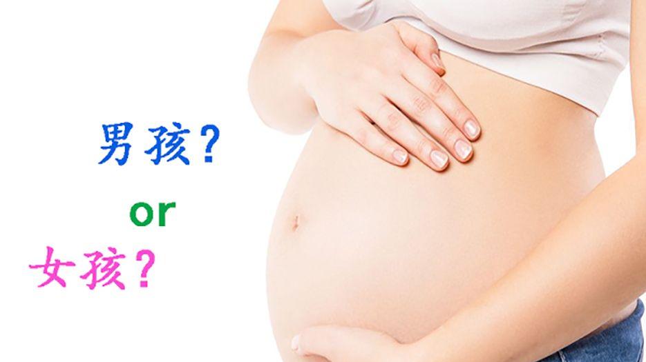 <a style='border-bottom:1px dashed #F00;color:#3a7fde;cursor:pointer;' href='https://www.yi-yun-tong.com/article-931.html'>生男生女</a>.jpg