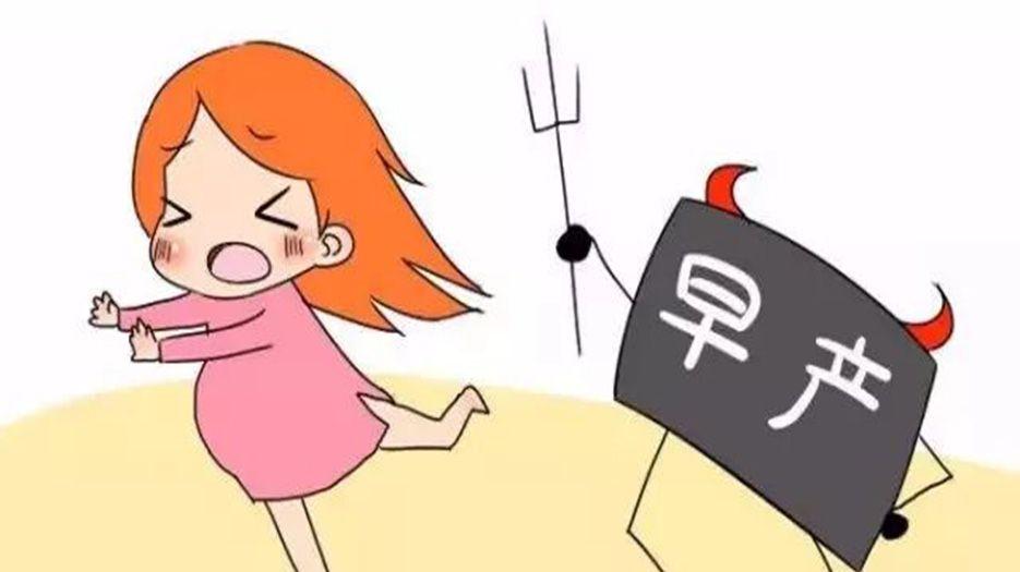 早产.jpg